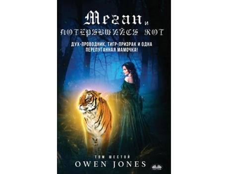 Livro ????? ? ???????????? ??? de Owen Jones (Inglês)