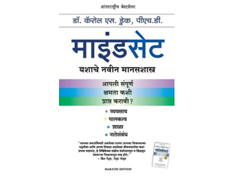 Livro Mindset de Carol S Dweck (Hindi)