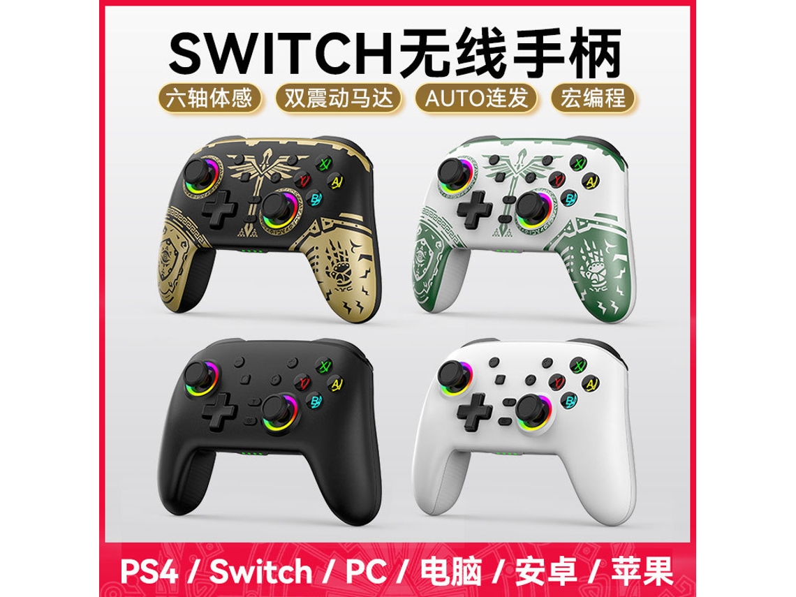 Controle De Jogo Switch Modelo Privado Para Kingdom Tears, Wireless Bluetooth, Branco Luz Dourada