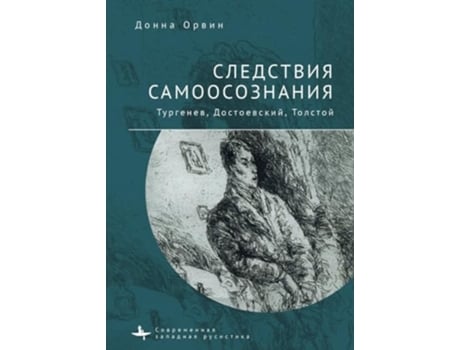 Livro Consequences Of Consciousness De Donna Tussing Orwin (russo - Capa Dura)