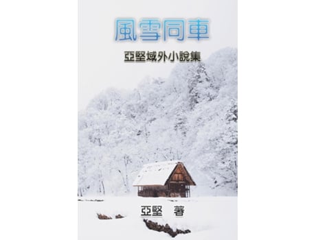 Livro Novel Collection Of Ken Liao -- De Ken Liao (inglês)