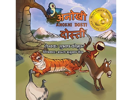 Livro Anokhi Dosti Hindi Edition de Subhash Kommuru (Hindi)