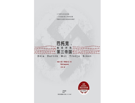 Livro Ba Tuo Ke Du Zi Dui Kang Di San Di Guo De Aisipumake Xieer (inglês)