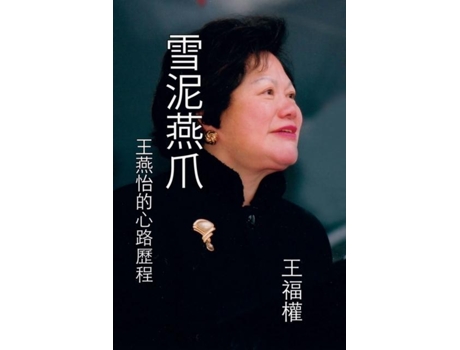 Livro - Striving For Excellence - The Journey Of Yeni Wong De Kent Wang (inglês)