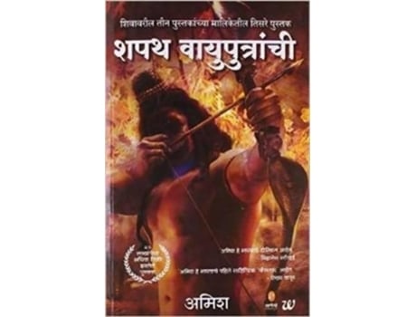 Livro Shapath Vayuputranche De Amish Tripathi (marathi)