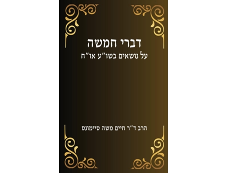 Livro Divrei Hamisha de Rabbi Dr Chaim Simons (Inglês)