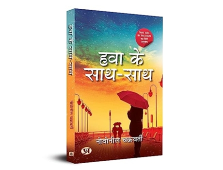 Livro Hawa Ke Saath-Saath de Novoneel Chakraborty (Hindi)