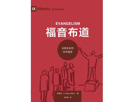 Livro Evangelism de ??? J Mack Stiles (Inglês)