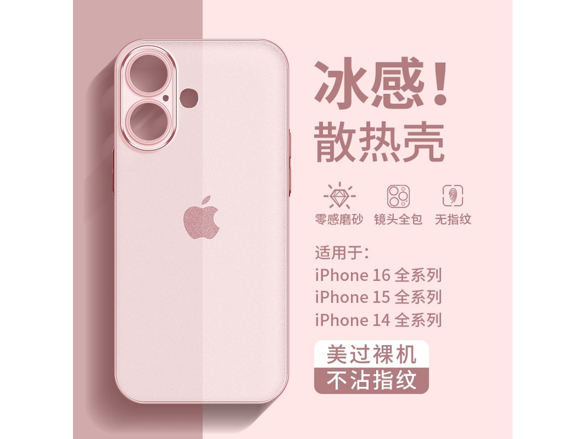Capa Para Iphone 17 Air Rosa Fosco Ultrafina Transparente Com Sensação De Gelo, Proteção Total Contra Quedas