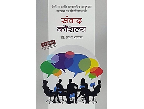 Livro Sanwad Kaushalye de Dr Asha Bhagwat (Marathi)