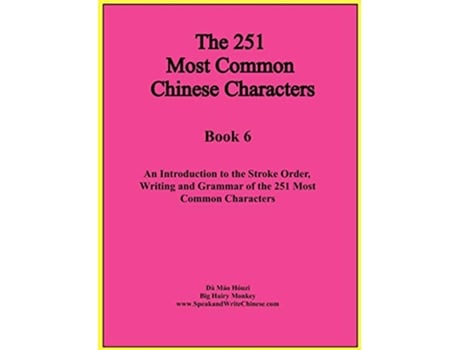 Livro The First 251 Most Common Chinese Characters Comprehensive Approach to Learning Chinese Language de Dà Máo Hóuzi (Inglês)