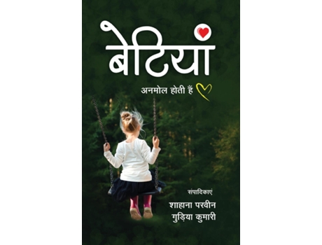 Livro Betiyan De Shahana Parveen (inglês)