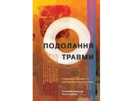 Livro Tackling Trauma - Ukrainian Edition Global, Biblical, and Pastoral Perspectives de Paul A Barker (Ucraniano)