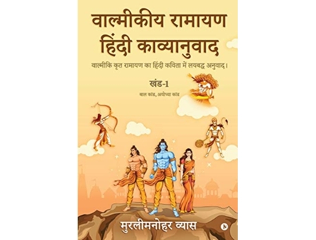 Livro Valmikiya Ramayan Hindi Kavyanuwadkhand- 1 De Murlimanohar Vyas (hindi)