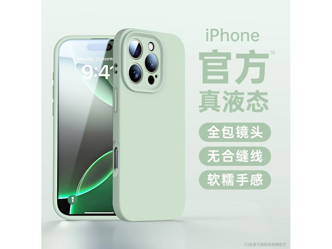 Capa Para Iphone 17 Air, Cor Ciano Claro, Em Silicone Líquido Ultrafino Para Maior Proteção.