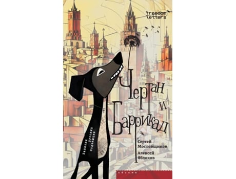 Livro ?????? ? ???????? de ?????? ?????????? (Inglês)