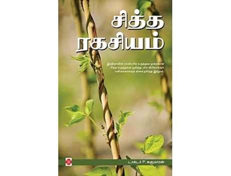 Livro ????? ??????? / Siddha Ragasiyam De Dr P Sukumaran (tâmil)