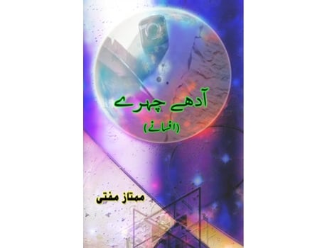 Livro Aadhe Chahre de Mumtaz Mufti (Inglês)