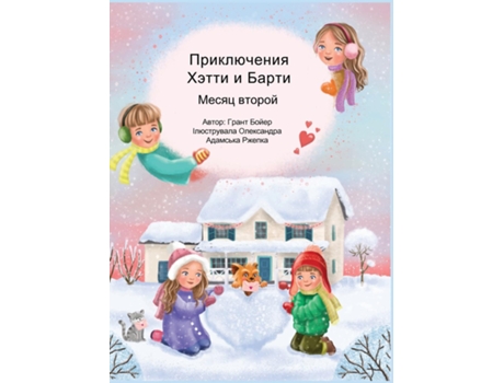 Livro ??????????? ????? ? ????? ????? ?????? de Grant Boyer (Inglês)