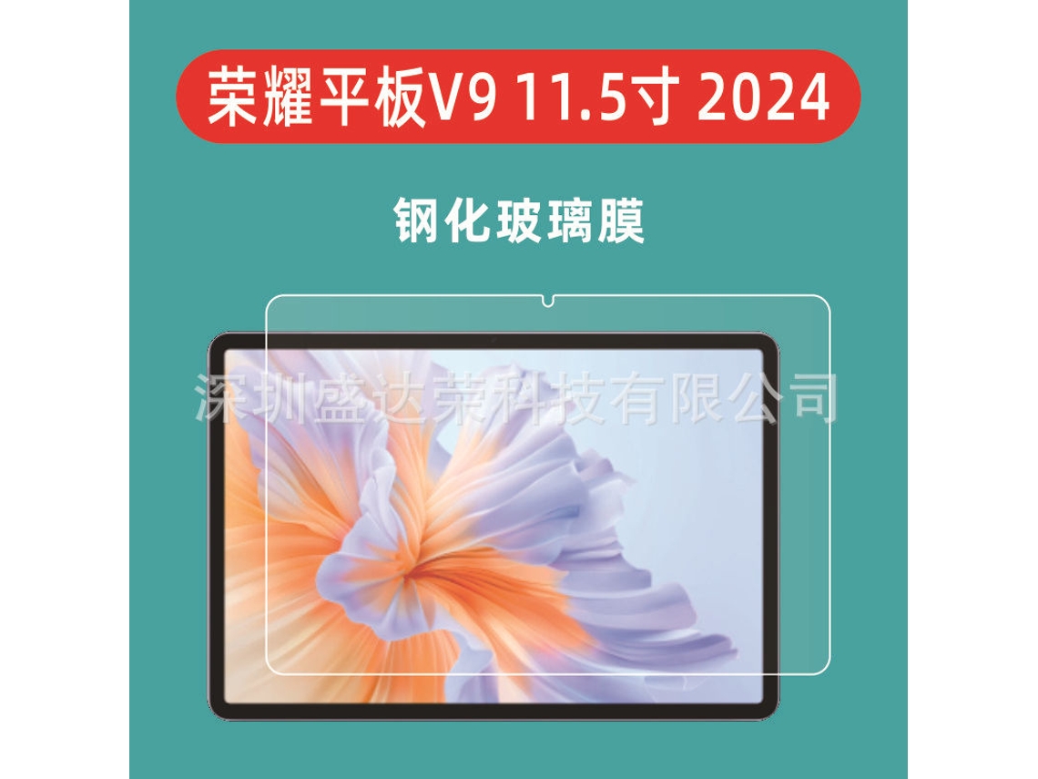 Uma Película Protetora De Vidrtablet Honor V9 De 11,5 Polegadas (2024) - Edição Soft Light
