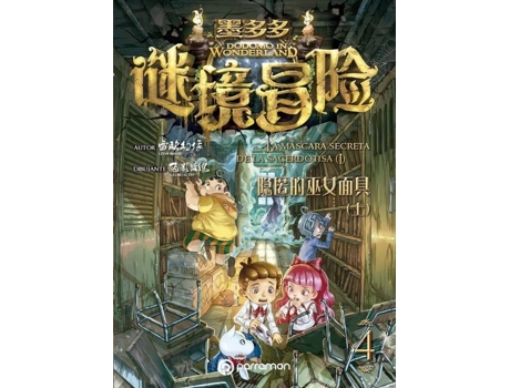 Livro Dodomo In Wonderland 4 de Leon Image (Espanhol)