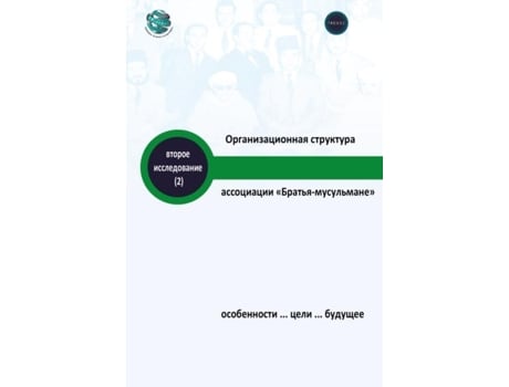 Livro ??????????????? ????????? ?????????? ??????-?????????? ??????????? ... ???? ... ??????? de Trends Research (Inglês)