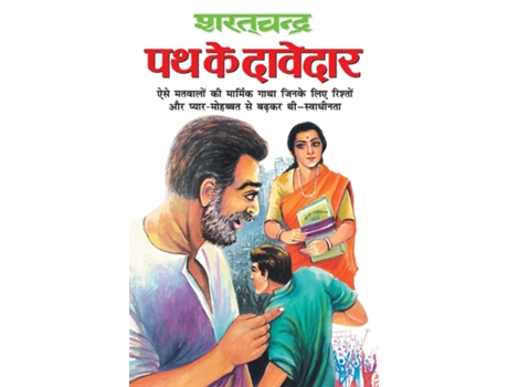Livro Path Ke Dawedar De Sharat Chand (hindi)