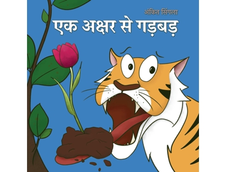 Livro ?? ????? ?? ?????? de Ankit Singla (Inglês)