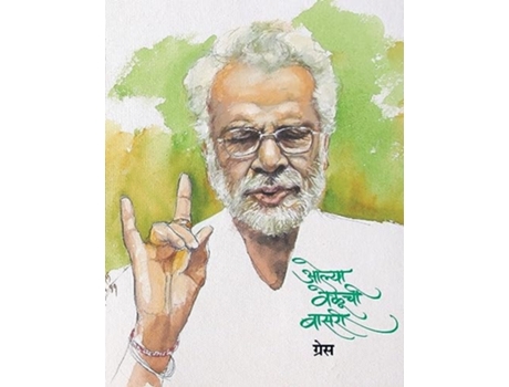 Livro Olya Veluchi Basari de Gress (Marathi)