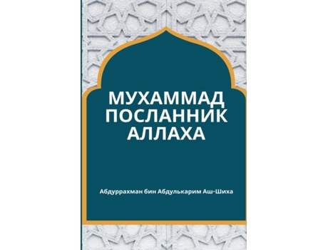 Livro ???????? ????????? ?????? (Russian Edition) ??????????? (Russo)