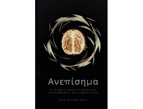 Livro ??ep?s?µa ? ???f? ep????? t?? a???t???? s??a?s??µ?t?? st?? ?????? ??e?a de Dan Desmarques (Inglês)