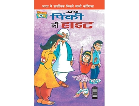 Livro Pinkis Ki Hight De Pran's (hindi)