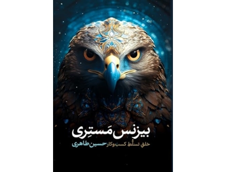 Livro ????? ????? ??? ???? ??? ???? de Hossein Taheri (Persa - Capa Dura)