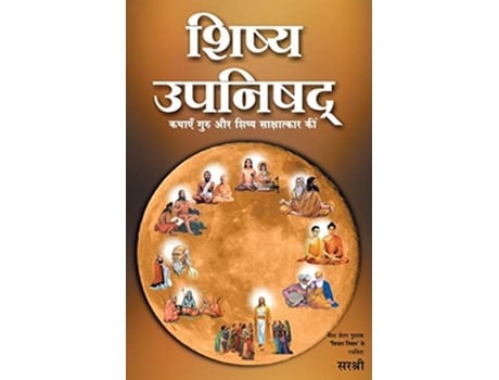 Livro Shishya Upanishad - Kathayen Guru Aur Shishya Sakshatkar Ki De Sirshree (hindi)
