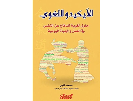 Livro ???????? ?????? Arabic Edition de ???? ???? (Árabe)