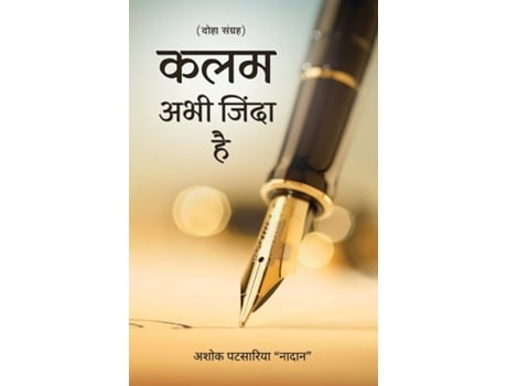 Livro Kalam Abhi Zinda Hai de Ashok Patsariya 'Nadan' (Inglês)