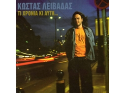 CD Κώστας Λειβαδάς - Τι Σου Ζήτησα (1CDs)