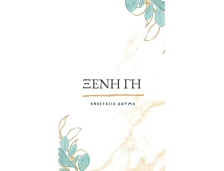 Livro ???? G?Kseni Gi Greek Edition de Anastasia Douma (Grego)