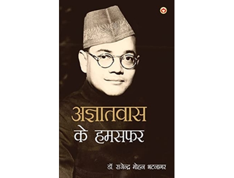 Livro Agyatvas Ka Humsafar de Dr Bhatnagar Rajendra Mohan (Hindi)