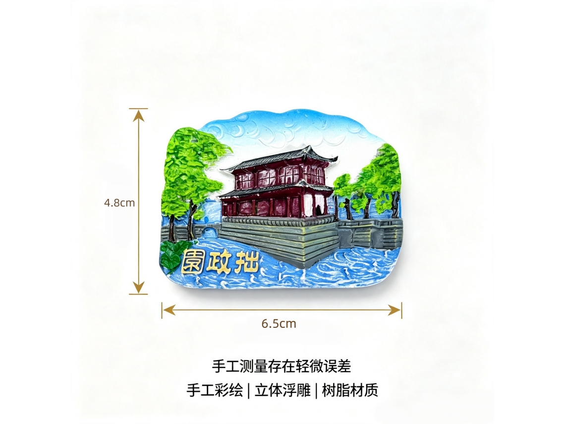 Ímãs De Geladeira Com Paisagens Turísticas De Suzhou (pavilhão Jianshanlou No Jardim Do Administrador Humilde, Suzhou)