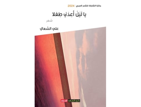 Livro ?? ??? ????? ????? de ??? ??????? (Inglês)