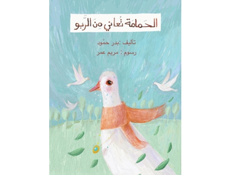 Livro ??????? ????? ?? ????? - The Pigeon suffers from Asthma de ??? ???? (Inglês)