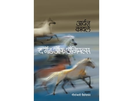 Livro God of Animals de Aryn Kyle (Marathi)