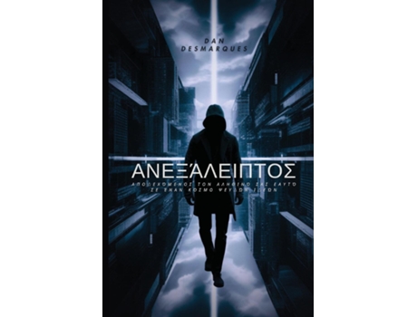 Livro ??e???e?pt?? ?p?de??µe??? t?? ??????? Sa? ?a?t? se ??a? ??sµ? ?e?d?? ?de?? de Dan Desmarques (Inglês)