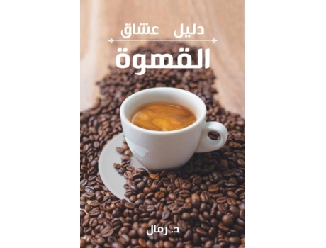 Livro A Coffee Lovers Guide To Coffee De Daniel Rammal (árabe)