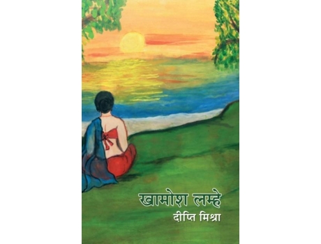 Livro Khamosh Lamhe de Dipty Mishra (Inglês)
