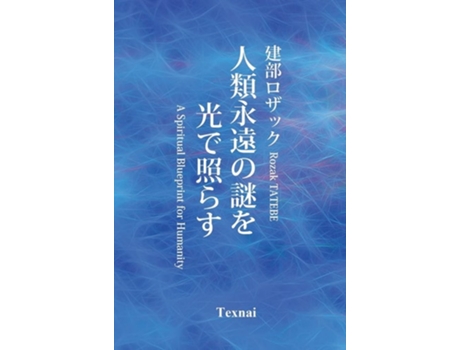 Livro A Spiritual Blueprint For Humanity De Rozak Tatebe (japonês - Capa Dura)