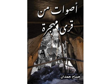Livro aswatt min qura mohajjaratt - ????? ?? ??? ????? de Husam Hamdan (Inglês)