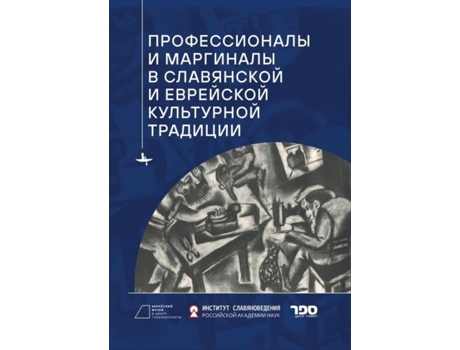 Livro Professionals and Marginals in Slavic and Jewish Cultural Traditions de Ed by O Belova (Inglês)