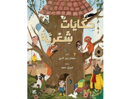 Livro Poetic Tales de Salman Zain Al Din (Árabe)